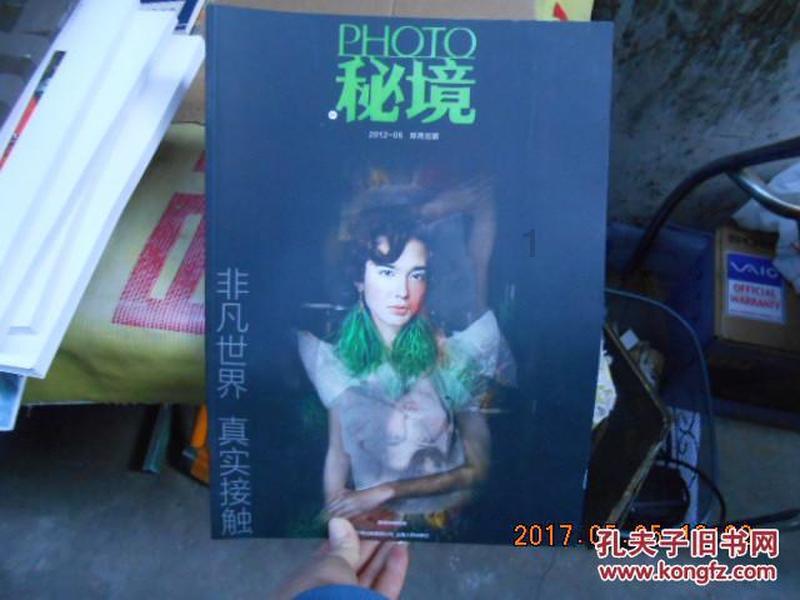 实力足球